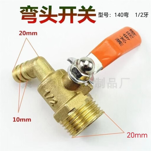 Accesorios de ducha de agua de camión yusenyi conjunto completo de accesorios de grifo interruptor de desagüe de agua freno de goteo cilindro de agua interruptor de desagüe de agua de cobre puro 15122 diente recto grifo