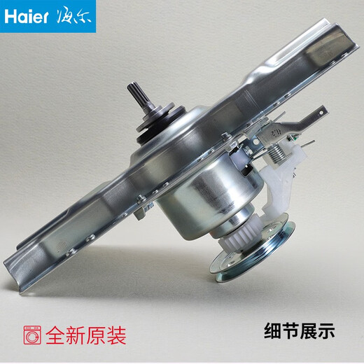 
Shantoulin Village suitable for Haier washing machine clutch XQB80-Z1216-Z1226SZ12588Z12688Z12699 Silver brand new original clutch