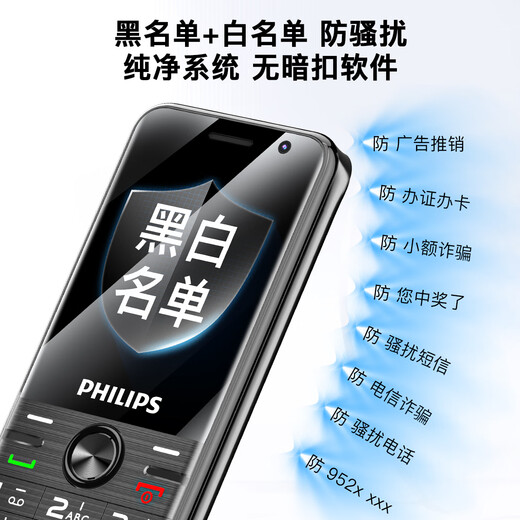 
Philips (PHILIPS) E528 mobile phone for the elderly 4G full network dual-slot dual standby long battery life student mobile phone for video positioning and voice micro-chat for junior and senior high school students Starry sky black