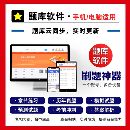慧考智学2023年三基护理考试题库电子版医学三基考试书国临床医 题库软件(手机/电脑/平板可打 医学三基[口腔科]3889题
