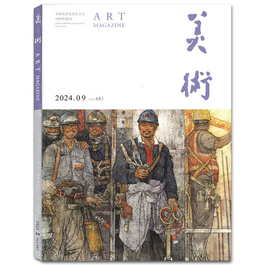 [Store phare] Art Magazine 2025/2024/2023 janvier / 2/3/4/5/6/7/8/9/11/11/1022/2021/2020 / 2019 Journal of Painting Art Knowledge and Skills Art 2024 Septembre 681