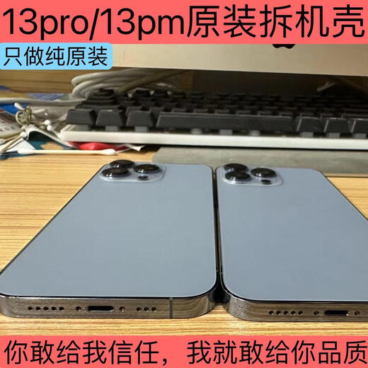 Suitable for Apple 13promax disassembly middle frame iphone14p back cover glass 13 back shell assembly original blue 13promax blue national bank original disassembly 99 new