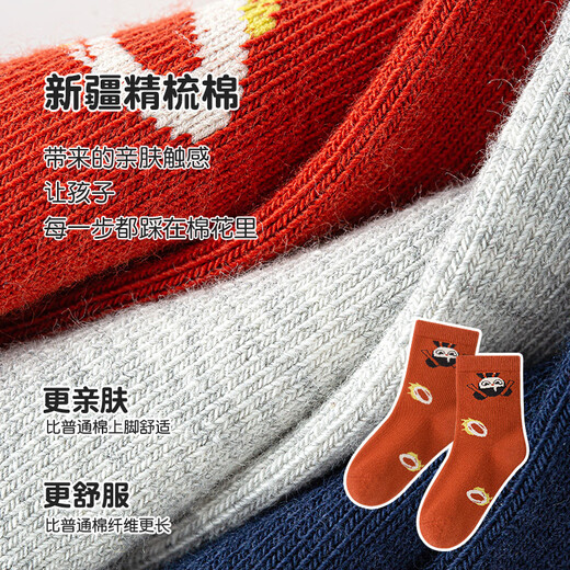 Six-fingered rat Nezha boneless autumn and winter children's socks for boys, big children, mid-tube, long-tube children's spring and autumn thick models