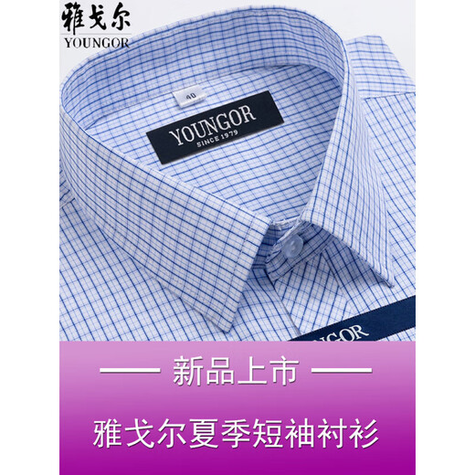 
Yageor flagship official store Men's short-sleeved shirt summer pure cotton free ironing middle-aged casual business professional formal clothing plaid lining blue DX6636 JD Express 41