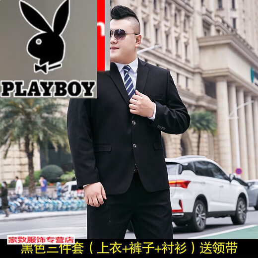 花花公子（PLAYBOY）大码西装男套装正装加肥加大潮胖子职业三件套西服 加大宽松版纯黑上衣+西裤+衬衫 7XL 210 240-260斤
