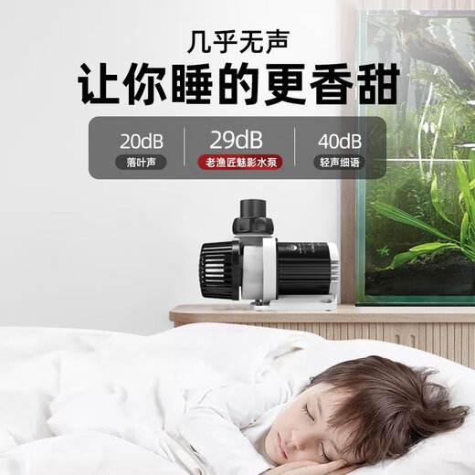 老渔匠鱼缸水泵变频超静音小型潜水泵底吸抽水泵海缸过滤循环水泵 超静音12W流量695-1500L可调