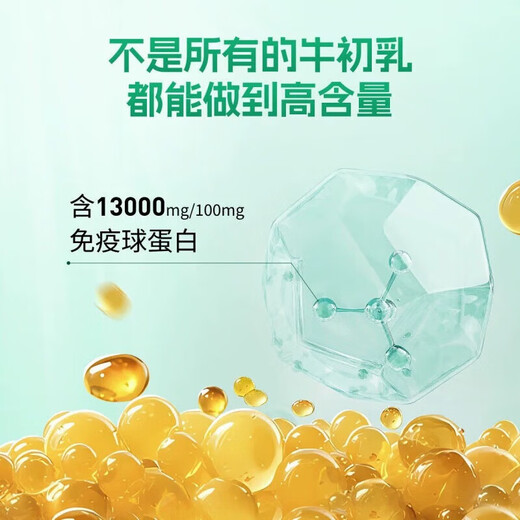 Conba-Immunglobulin steigert die körperliche Fitness von Jungen und Mädchen, um die Widerstandskraft und Immunität zu verbessern. Kautabletten aus Rinderkolostrum und Ferrin. 1 Flasche. Mehrere Flaschen sind wirksam.