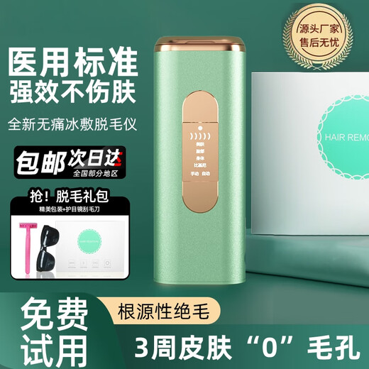 Punto de congelación de la marca de la marca Sijie Punto de congelación del hogar Piezas privadas Partes de depilación de mujeres Axila sin instrumento Manual de dolor automático Modelo estándar 500,000 cabello Ajuste de energía de 3 etapas E