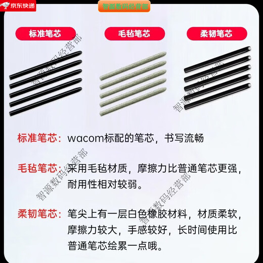 
Wacom refill digital tablet CTL672 472 6100 671 Yingtuo 651 660 hand-painted... 0x0cm Original generation 3 standard refills [bulk send pen changer]