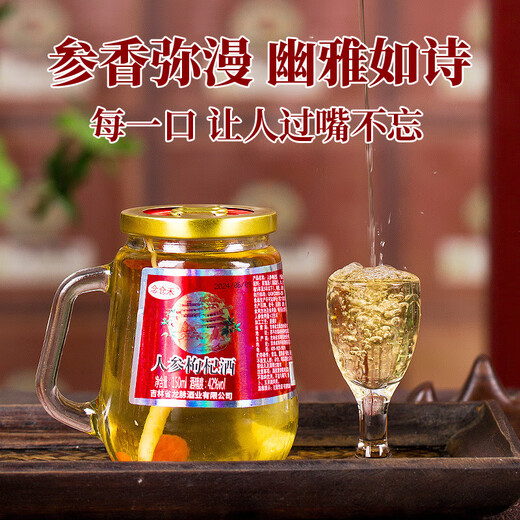 【酒厂直供】人参枸杞酒豪华高档礼盒东北长白山特产 52度 150mL 12瓶 【礼盒装】