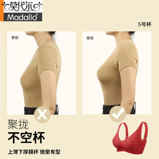 Modale High-End-Unterwäsche-Frauen kleine Brüste, die 2025 neuer Stil ohne Stahlringe auf der oberen Stütze sammeln, um das SAachen und der Traaceless Bra Xia Mengyingying-Coffee-Stütze 1,5 cm 70a zu verhindern