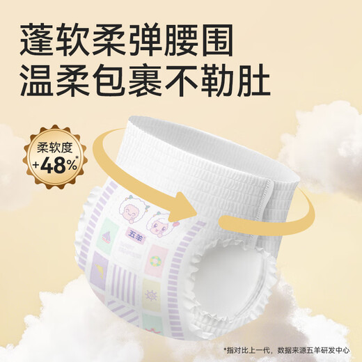 Wuyang (FIVERAMS) Pulling Pants Thin Core Growing Pants XXL80 Pieces (15kg or more) Baby Diapers Ultra Thin Breathable and Not Stuffy