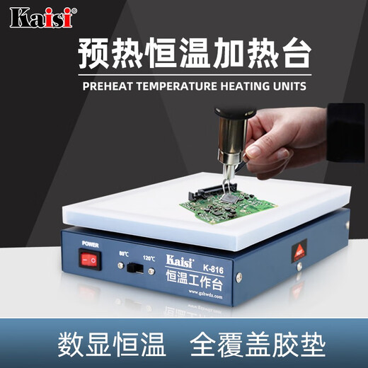 数显加热台恒温可调加热平台手机维修电热板预热台LED灯珠拆焊台 833 新款大尺寸833加热台 300*3