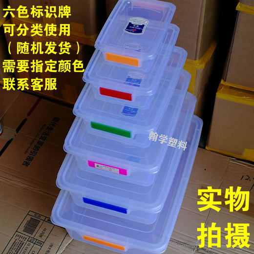 Yonghuan Large Capacity Large Number Refrigerator Refrigeration Box Storage Box Transparent Sealed Fresh Preservation Box 29Jin[Jin equals 0.5 kg]46x32x145cm 9902