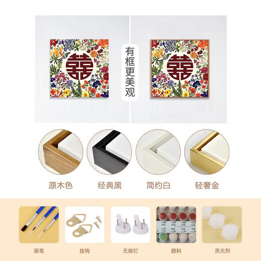MPPMCK wedding words digital oil painting DIY hand-colored acrylic oil painting send friends wedding gift wedding decoration painting nx13576 20*20cm tight inner frame