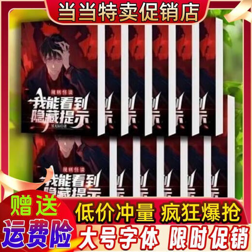Правило странное разговор Я вижу скрытые подсказки на бумажной версии Xing Wuchen 1-6 к главе 1048 сериализовано 1-3