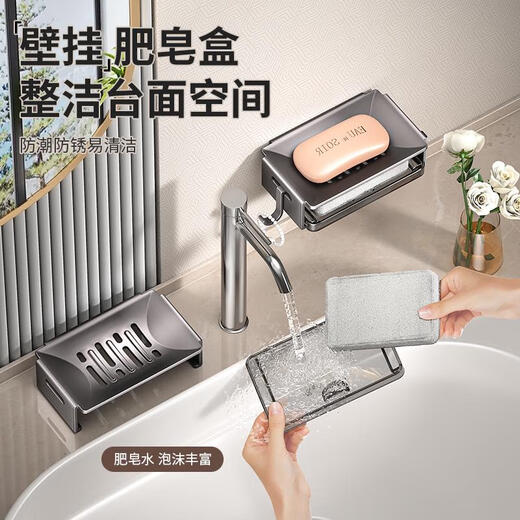 SANQIHU BAÑO BAJA DE SOABOR DE JAUMA MUNTIVA sin golpes de jabón de pared Rack almacenamiento de jabón para jabón de jabón para el hogar Pistola de ceniza con estante de drenaje Enviar 1 limpieza de algodón-9894