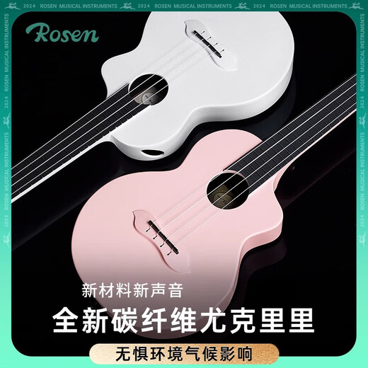 卢森（Rosen）尤克里里初学者小吉他儿童男女适用入门级 珊瑚橙【碳纤维】 23英寸
