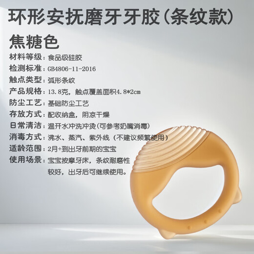 Qiletong Teething Glue for babies in oral period 3-6 months, food-grade anti-eating hand molar stick, soothing chewing glue, contact type + stripe type