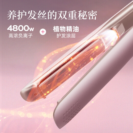 Lena straight plate clip curling iron dual-purpose negative ion hair straightening tool for women electric straightening plate perming splint gift portable straightening iron LN-508C powder