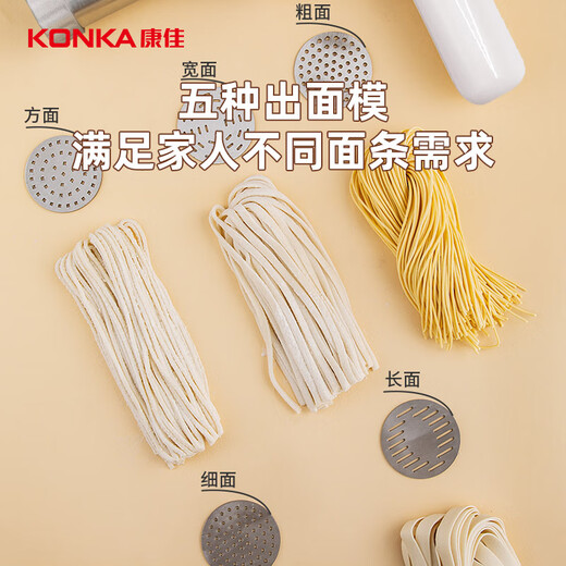康佳（KONKA）面条机 家用压面机 手持压面枪 小型电动自动不锈钢压面条机 KMTJ-0401-W