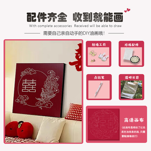 繁花似锦珍珠喜字数字油画DIY结新婚手工订婚礼物材料包装饰挂画 LL11762全彩喷绘【送礼品袋+点钻笔】 来图定制图片  尺寸请联系客服 无需绘画红