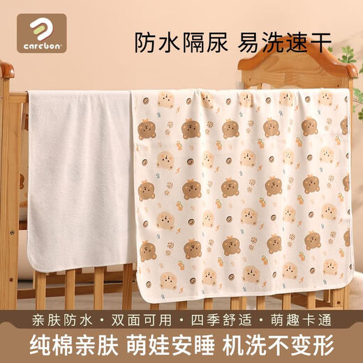 隔尿垫婴儿可水洗夏季隔尿垫婴儿床上用品宝宝床单棉儿童新生儿薄 呆萌熊【棉织隔尿垫-可机洗】 60x100cm