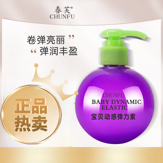 Chunfu Chunfu egg elastin 250ml hair care styling straight curly hair moisturizing and fluffy egg dynamic elastin 250ml* 2 bottles