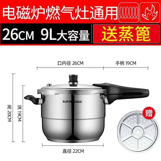 苏泊尔6629人好评银河星压力锅304不锈钢高压锅燃气电磁炉通 yse/加高蒸格备用圈  20cm
