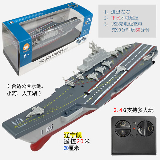 可爱家迷你遥控护卫驱逐舰航空母舰仿真军事战轮船模型充电动玩具小快艇 白色 观光潜水艇-27mhz 标配充电-送遥控器电池+工具