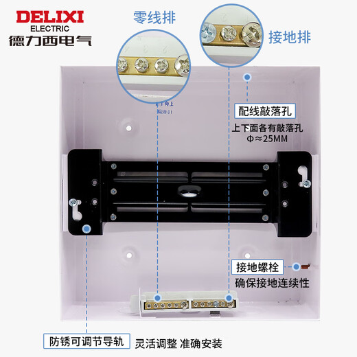Delixi distribution box s lighting installation household concealed air switch box strong power supply electronic control wiring box PZ30-60 circuit three rows concealed