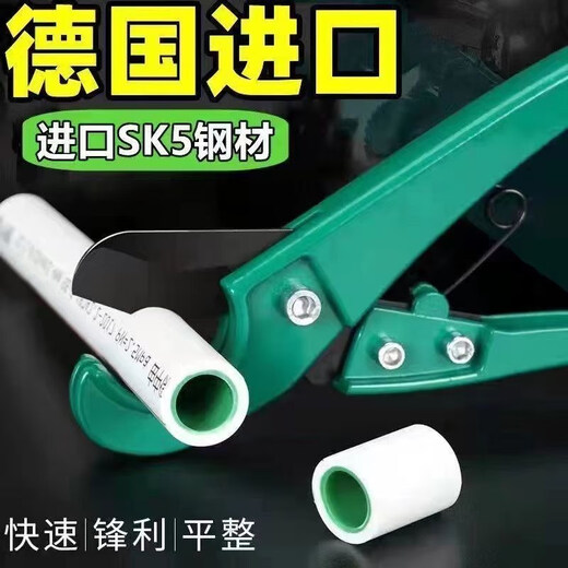 Wenzhi imported from Germany pvc/ppr water pipe shears, pipe cutters imported from Germany, quick pipe cutting scissors, hot melt pipe cutting, imported from Germany, MG5 cutters imported from Germany, 0-32+ blade set