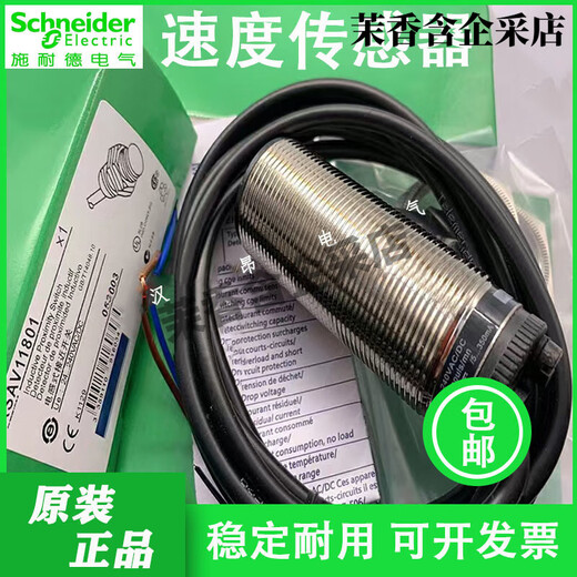 全新施耐德接近开关XSAV11801 V12801 V11373 V12373测速度传感器 XSAV12373