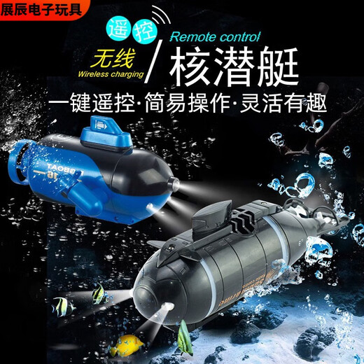 溥畔遥控迷你潜水艇快潜艇船军舰模型鱼缸可潜水水下电动儿童水上玩具 灰色遥控鲨鱼带摄像头 高配+电池+螺丝刀+充电头
