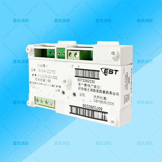 Edward EST3 series SIGA-CC1C single output control module, new imported alarm equipment, less than 10 pieces