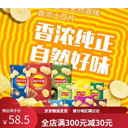Papas fritas clásicas 40g*1694 bolsas de snack de dormitorio de estudiante supermercado al por mayor de comida hinchada sabor original 40 sabor original 40