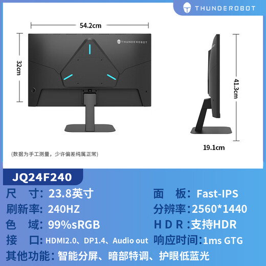 ThundeRobot 24,5-Zoll-High-Definition-E-Sport-Monitor 240/320 High Brush FastIPS HDR-Augenschutz und Anti-Blaulicht-Gaming- und Entertainment-Notebook externes Computerdisplay 23,8-Zoll JQ24F240 2K240Hz E-Sport-Bildschirm