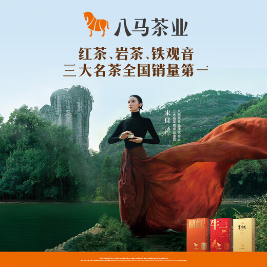 
Bama Tea Industry Oolong Tea Mashu Wuyi Rock Tea Dahongpao Special 170g Gift Box Tea Gift