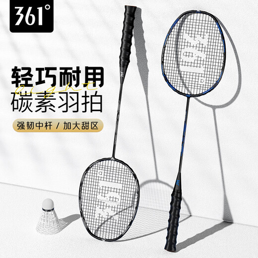 361°羽毛球拍碳素复合超轻耐打成人学生专业羽毛球拍对拍初学训练套装 碳素一体双拍【黑+蓝】+运动豪礼
