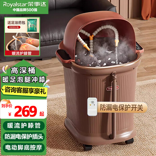 Royalstar foot bath over-the-knee foot bath heated automatic massage foot bath constant temperature fully automatic electric foot bath fumigation household deep bucket flush knee foot bath bucket as a gift for parents 75CM leak protection device leak protection plug + warm knee pads + medicine delivery package shower surfing calf + hidden handle + upgraded drain pipe