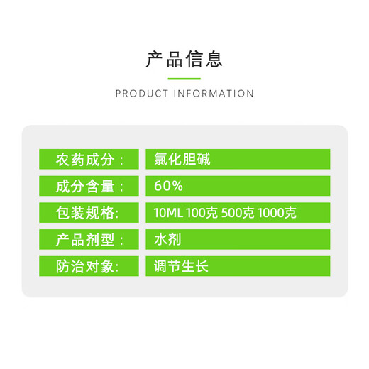 Bangbangjunlu bile salty choline chloride underground rhizome expansion hormone sweet potato special plant growth regulator 1000g/bottle