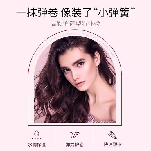 Mese elastin essential oil for curly hair, moisturizing and styling, refreshing, non-greasy, long-lasting, curl-protecting high elastomeric official authentic elastic moisturizing high elastomeric 220ml*2 bottles