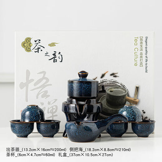 High-end light luxury automatic Kung Fu tea set for lazy people at home. Teapot gift box for lazy people. One pot, six cups, one sea + gift box. Momo cloak automatic tea set. Kiln turns blue.