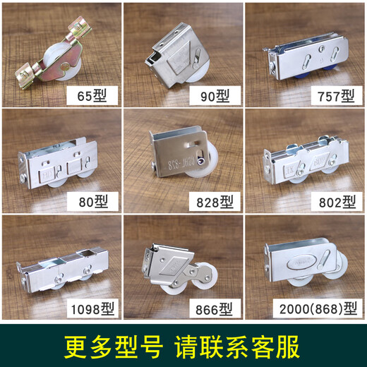 以琛定制铝合金移门窗户滑轮 TC802型B2000A型8688878型轨道滚 【4个价】1098型双轮(宽轨)