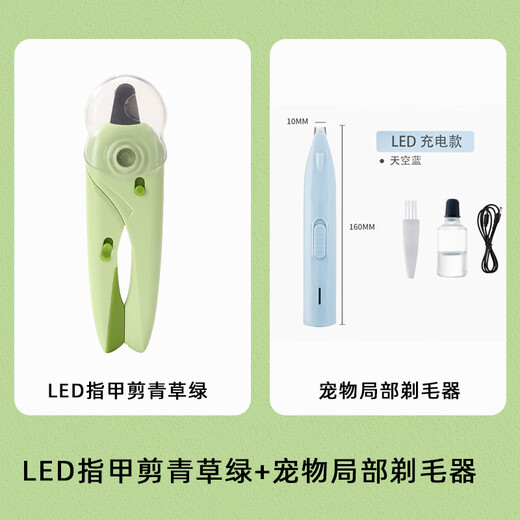 WCZ German cat nail scissors for beginners, special bleeding line to prevent bleeding, cat nail clippers artifact, pet dogs and cats, LED nail clippers, grass green + pet partial shaver, LED blue charging model