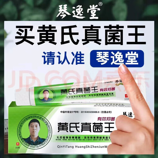 Qin Yi Tang Official Pharmacy Direct Sales Flagship Store Qin Yi Tang Huang's Fungus Wang Huang's Astragalus Wang's Fungus Genuine 2 Boxes 23g*2 Normal Pack