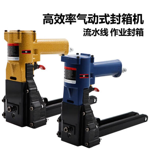 OUOETY德国新款ADCSY-19-35气动封箱机纸皮封箱钉码钉打包机封口机 3519封箱机