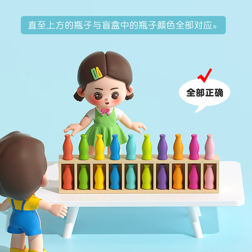 三格田儿童趣味猜瓶子对对碰儿童记忆力逻辑思维推理桌游智力玩具木质 饮料对对碰【瓶子20个+盒子1个】