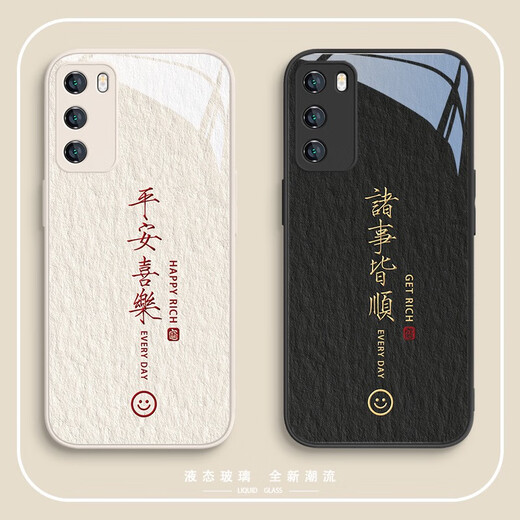 SMVP适用华为mate40手机壳情侣mate60/50平安喜乐nova11国风p60p50文 玻璃中国红平安喜乐 ABL14697 华为Pura70