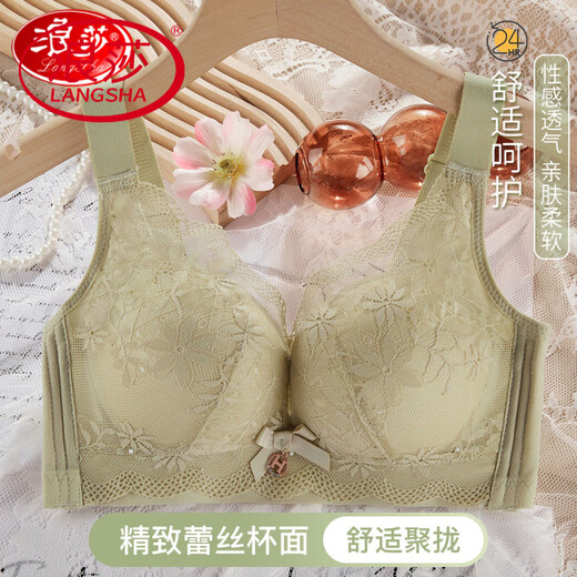浪莎（LangSha）无钢圈小胸聚拢大码薄款蕾丝内衣大胸显小运动背心文胸罩聚拢 浅绿色 70B 32B